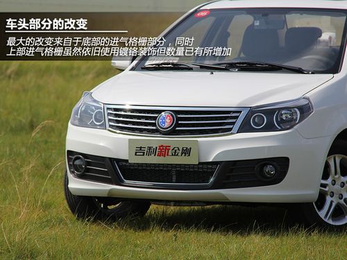 吉利新金刚2017款配置?17款吉利金刚多大功率