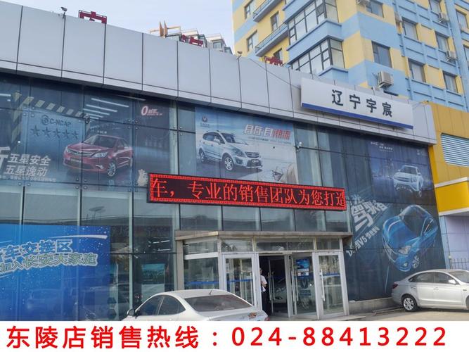 沈阳4s店为什么便宜 沈阳汽车4s店一条街