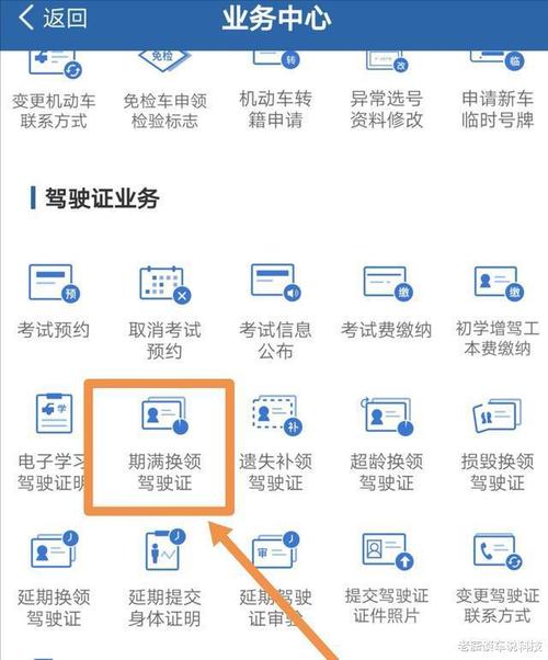 交管12123换证不需要体检吗?12123到期换证为什么可以不用体检