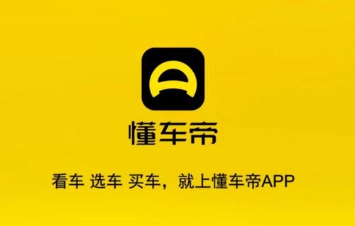 懂车帝汽车价格(懂车帝报价是落地价吗)