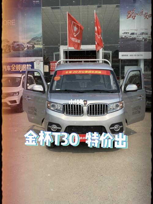 金杯4s店地址查询,金杯成武4S店在什么地方