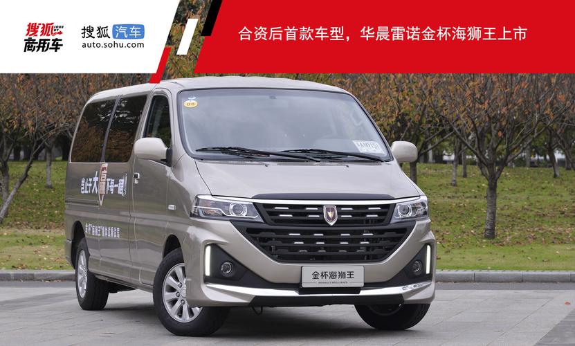 金杯海狮5座?金杯海狮五座加长版参数