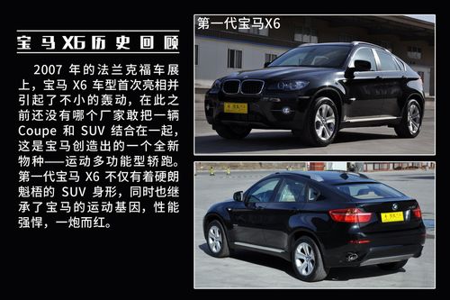 bmwx6?宝马x6尺寸长宽多少
