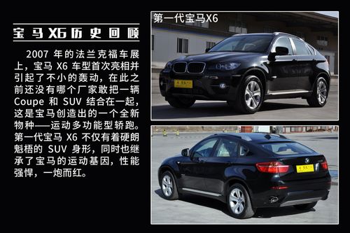 bmwx6？宝马x6尺寸长宽多少