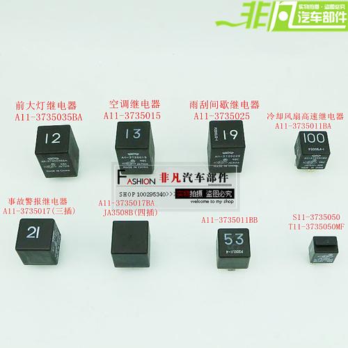 奇瑞qq611?奇瑞qq611的闪光器放