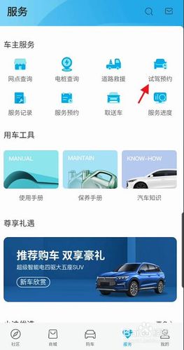 预约试驾车，深度试驾99元如何预约