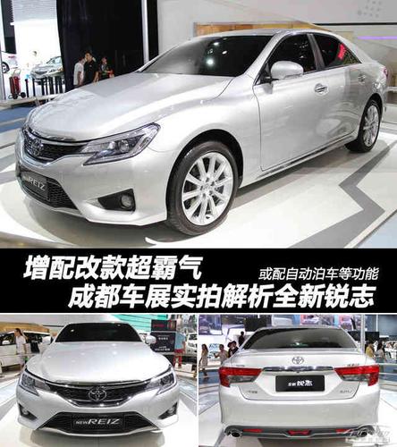 丰田新锐志,2023款锐志售价多少