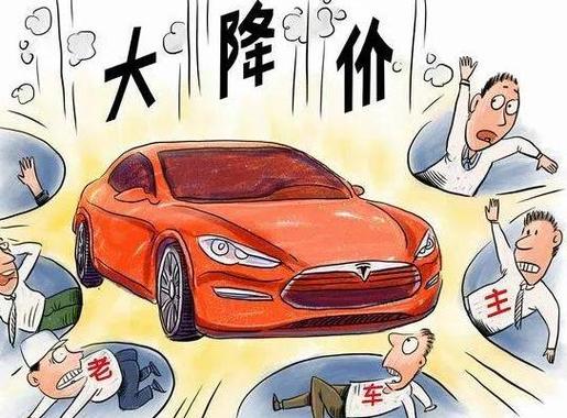 最近为什么车价降价 为什么最近车价暴跌