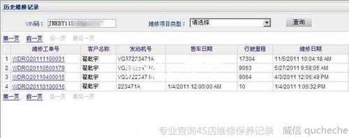 汽车在外面保养可靠吗 4s店保养记录查询用什么软件