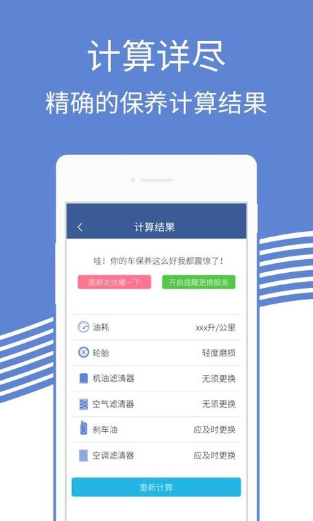 汽车上门保养工具？保养车软件