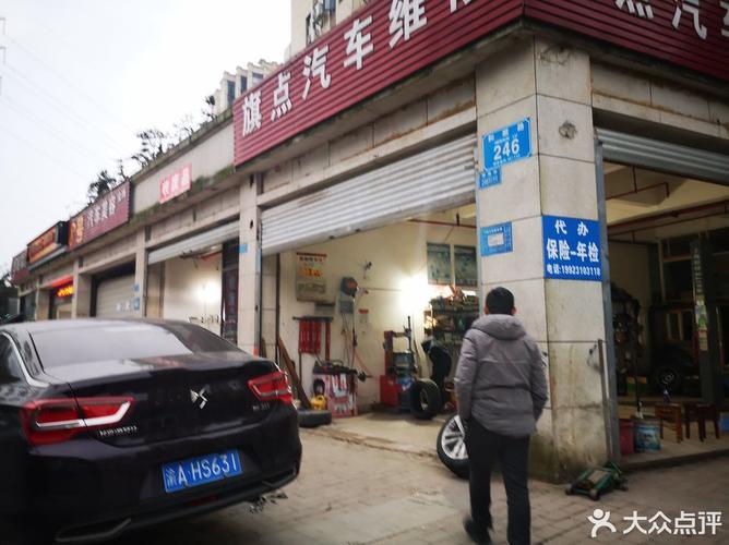 西安汽车保养连锁店 西安汽车修理厂排名