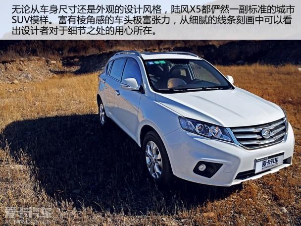 陆风x5的口碑怎么样?陆风x5毛病多吗