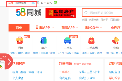 58同城二手交易市场？有哪些好用的二手交易网站
