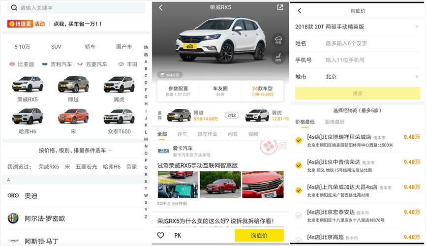 懂车帝 易车 汽车报价大全，哪里能看到汽车真实成交价