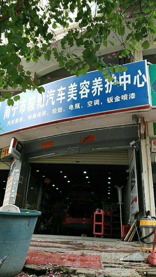 南宁汽车保养连锁店 南宁汽车修理厂