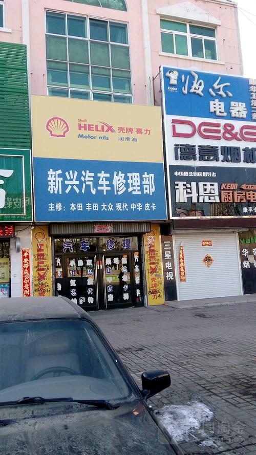 沈阳汽车保养连锁店，沈阳口碑较好的修理厂