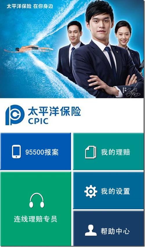 太平洋车险电话?太平洋保险怎样叫搭电服务