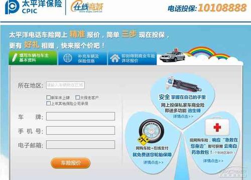 太平洋车险电话?太平洋保险怎样叫搭电服务