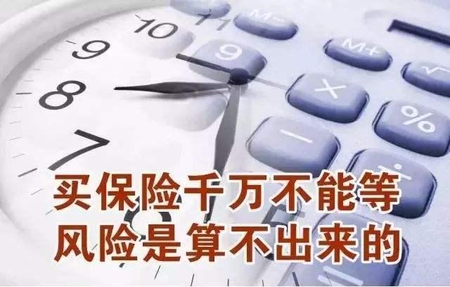 为什么电话保险那么便宜？保险是越到后面越便宜吗