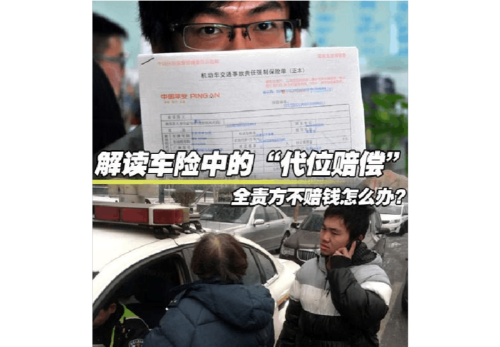 为什么车保险有一部分不赔(车事故全责保险公司怎么赔)