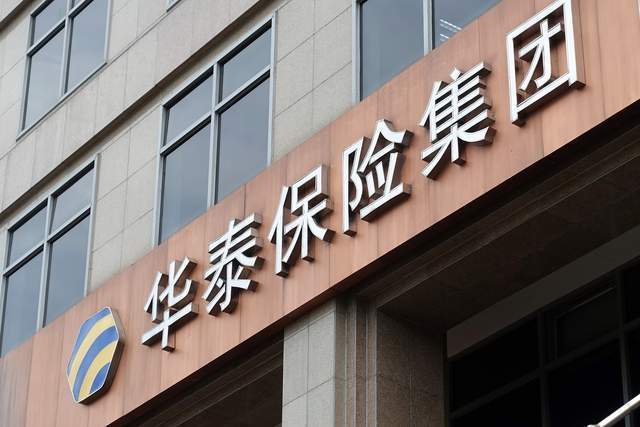 华泰保险公司怎么样靠谱吗,华泰人寿保险公司可靠吗