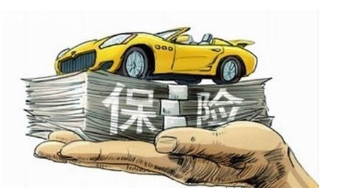 新车保费为什么这么贵 为啥新车第一年保险那么贵