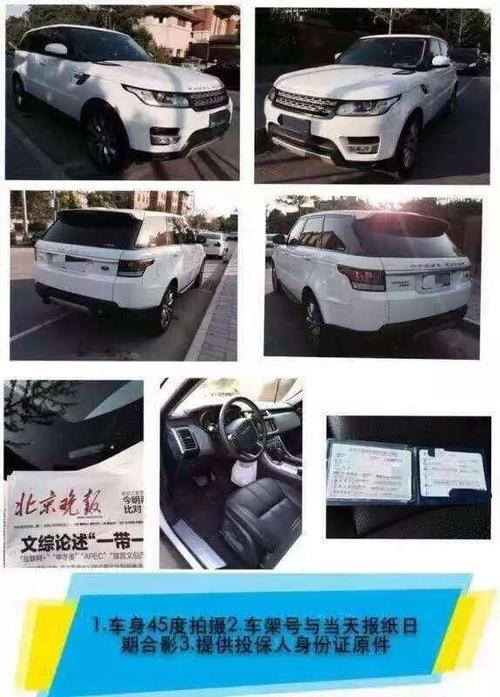 保险为什么要验车，买车险为什么要拍照验车