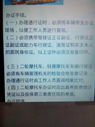 为什么买摩托车要求不过户 摩托车保险过户需要什么手续