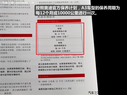 奥迪a3保养作业，养一辆奥迪a3一年费用