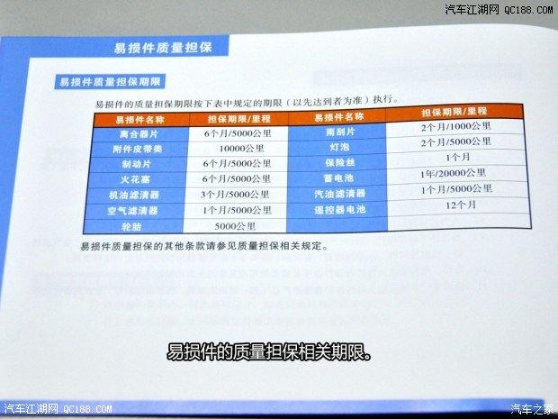 东风标致3008保养周期 标致3008保养费用表格