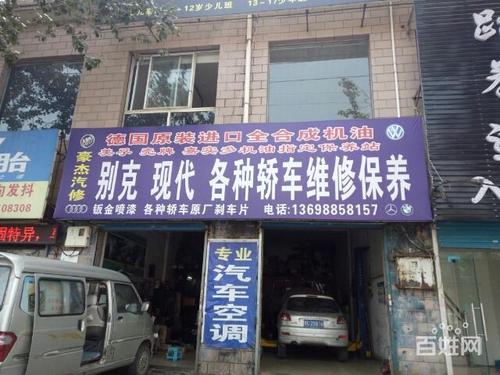 洛阳好点的汽车保养店，洛阳汽修厂