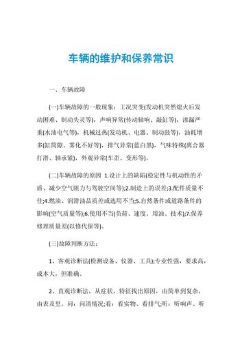 车辆二次保养内容 车辆二次保养都需要保养什么