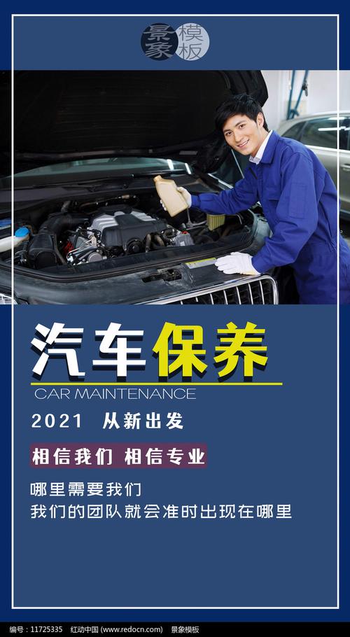 那些车是免费保养的 汽车终身免费保养是什么意思