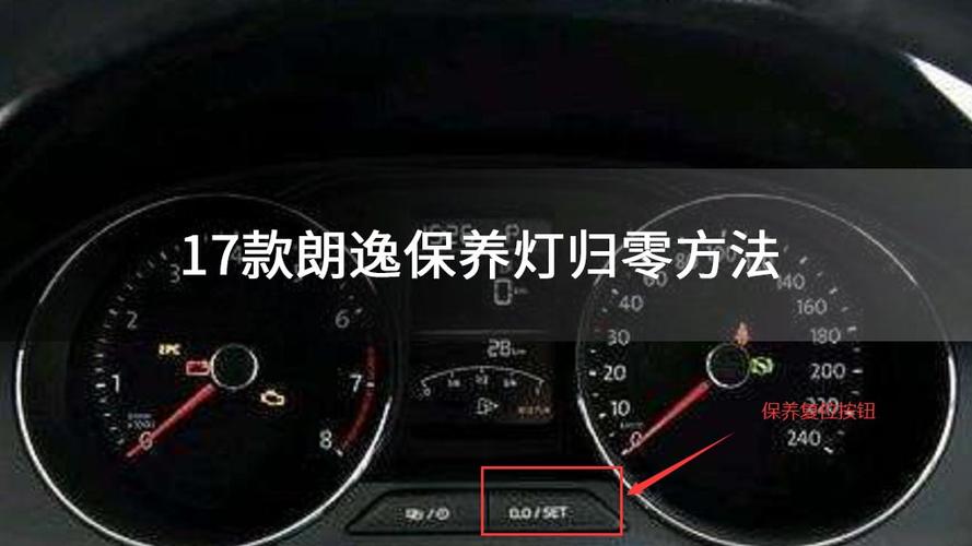 汽车保养灯归零仪器 汽车上的保养指示灯怎么消除