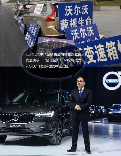 为什么沃尔沃xc60车主维权，沃尔沃XC60优缺点