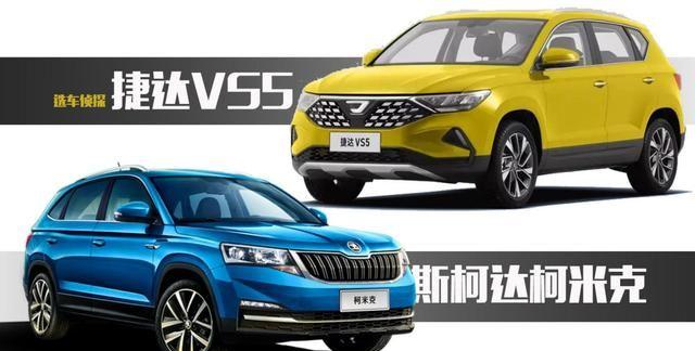捷达vs5和柯米克哪个好?谁才是真正的性价比之选