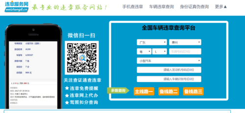 汽车违章查询全国免费(违章查询车辆违章查询官网入口)