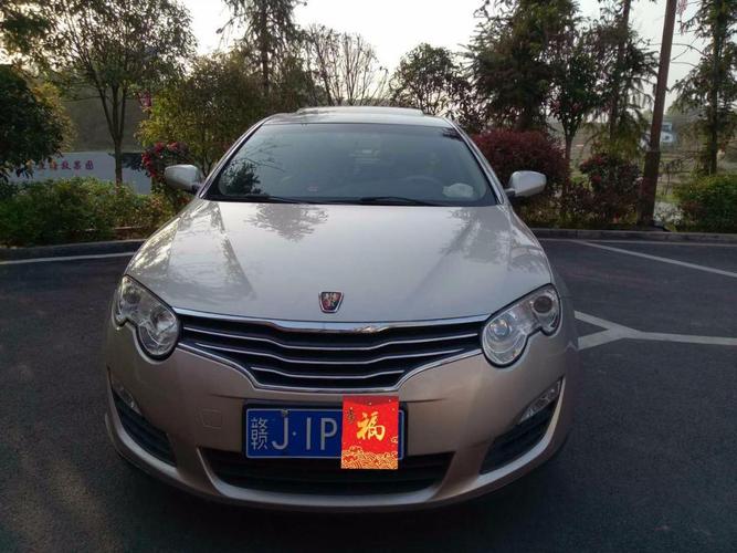 2010款荣威550现在值多少钱,十年荣威车值多少