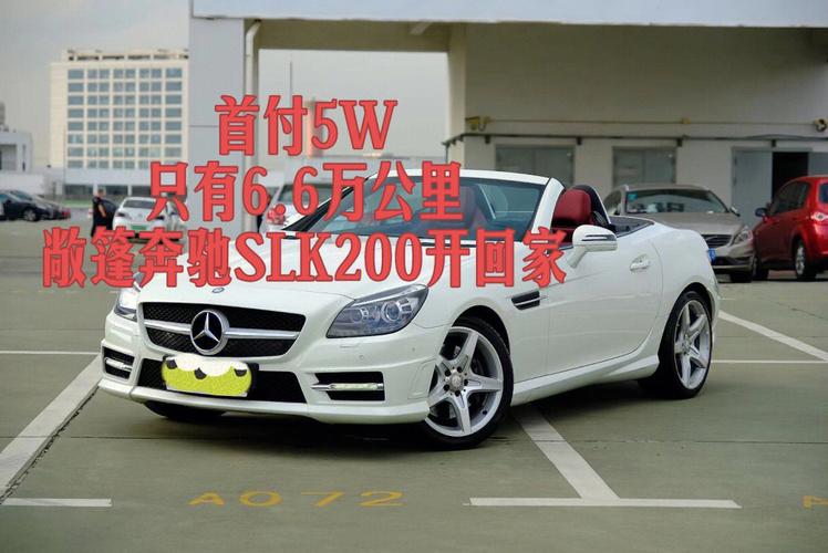 奔驰slk200为什么停售 奔驰slk200时尚和豪华区别