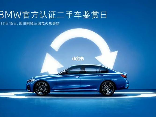 宝马官方中国网站?宝马账号如何注册