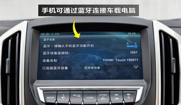 汽车蓝牙为什么不能接听电话，车载蓝牙连接上但不能接听电话
