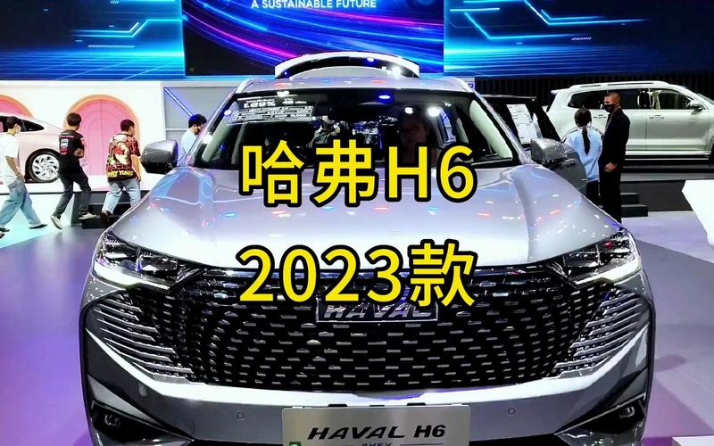 长城哈弗h6新车报价2023款第三代 2023款哈弗h6第三代落地价
