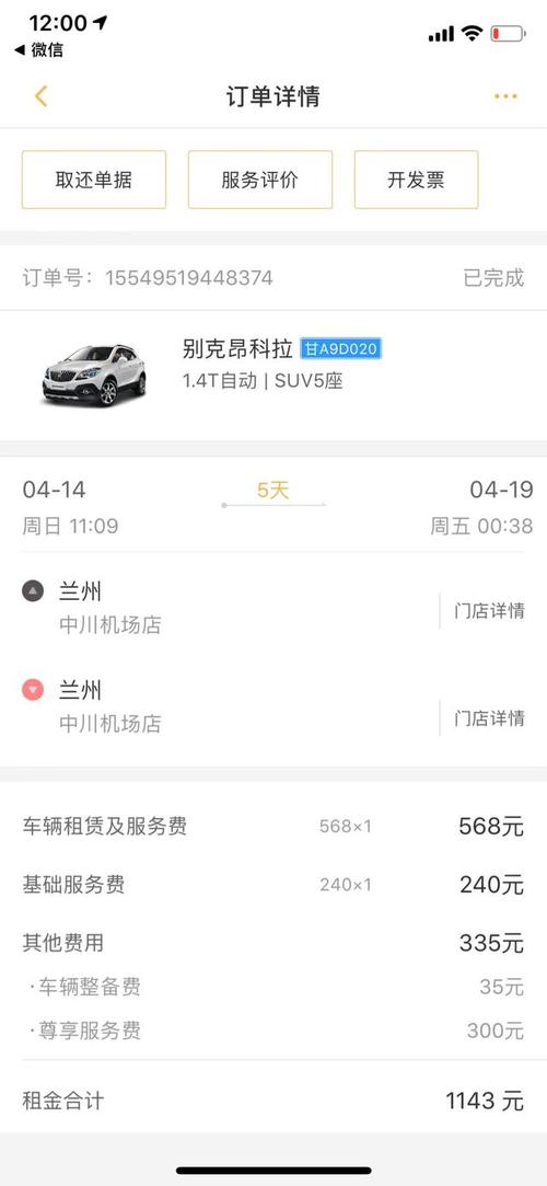 神州租车网官方网站 神州租车12123查不到租赁合同