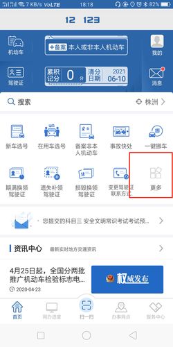 查违章最快的方法?怎么快速查询车辆违章