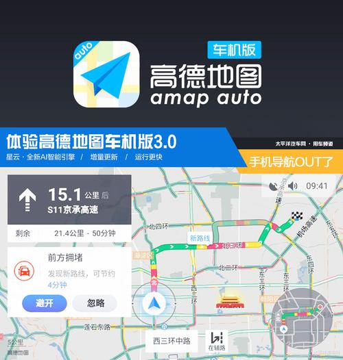 高德车机版为什么不能升级吗?车机导航升级