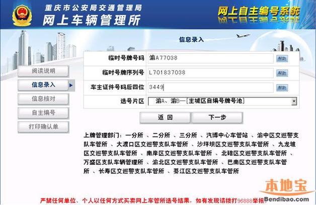 网上车管所官网 公安网查车辆信息步骤