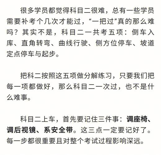为什么科目二考试那么难?为什么科目二这么难通过呢