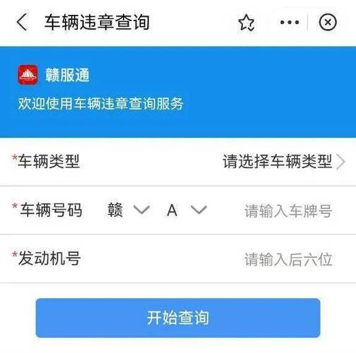 怎么查询车辆违章 10086怎么查车辆违章