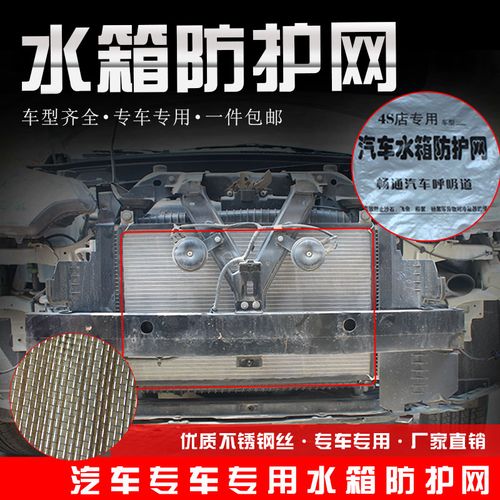 为什么新车没有水箱防虫网(汽车出厂为什么不装防虫网)