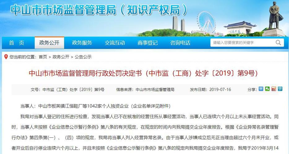 广东查违章车辆查询官网 如何查询广东省公司企业的营业执照